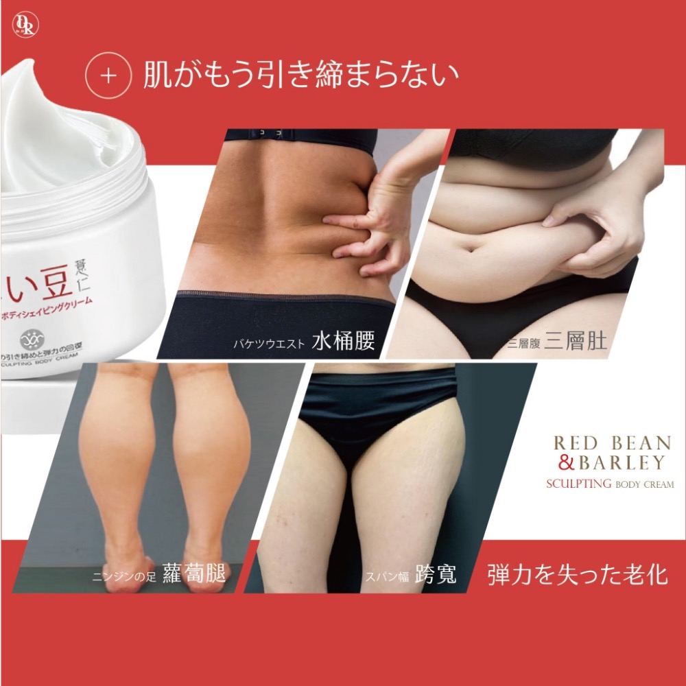 廠商現貨健康首選 紅豆薏仁去濕霜EX 50ml-細節圖7