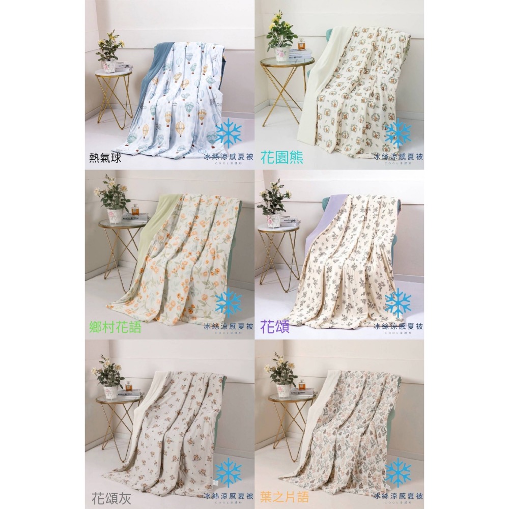 廠商現貨新花色上架❄️超涼感冰冰被冰涼感被❄️(附提袋)《款式隨機》-細節圖6