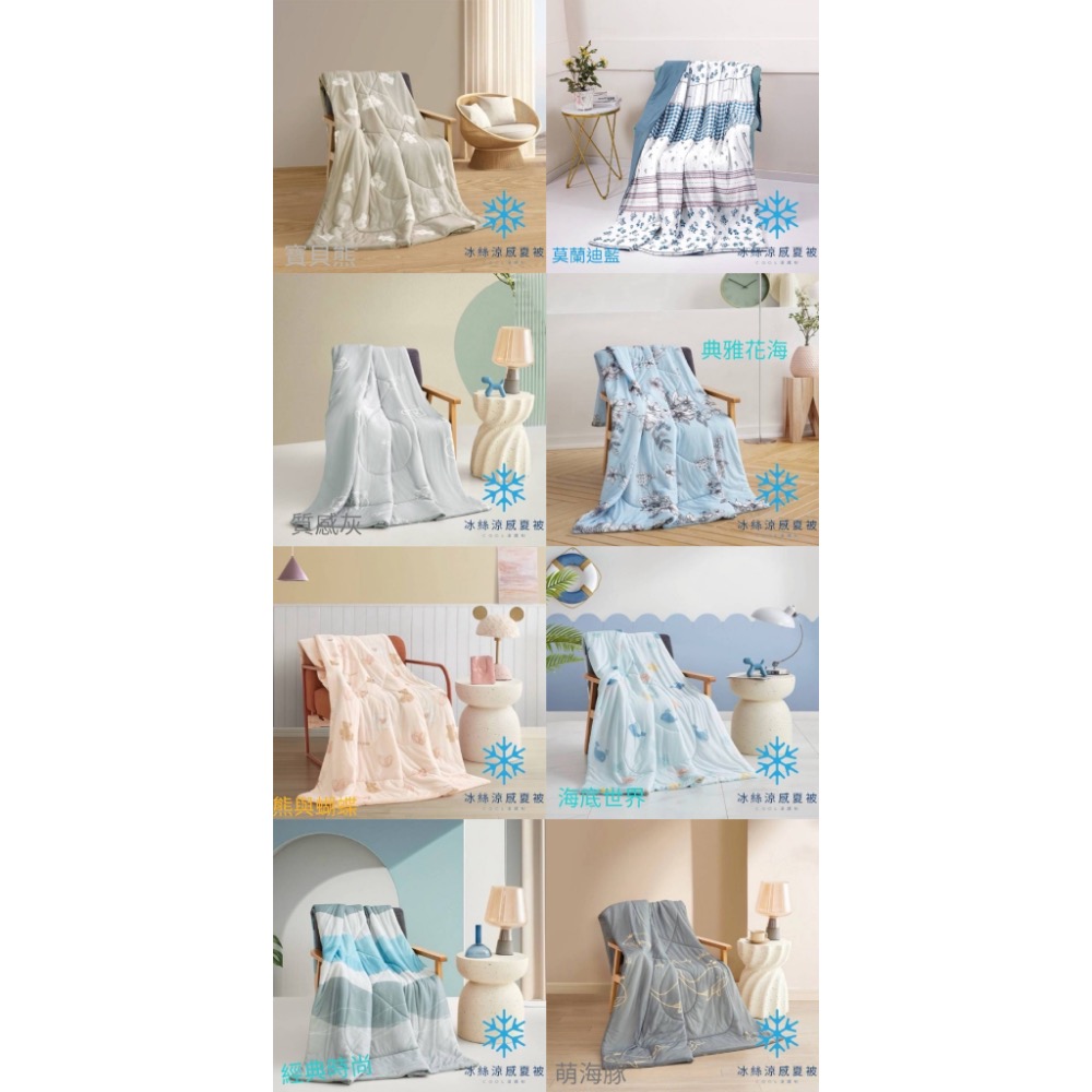 廠商現貨新花色上架❄️超涼感冰冰被冰涼感被❄️(附提袋)《款式隨機》-細節圖7
