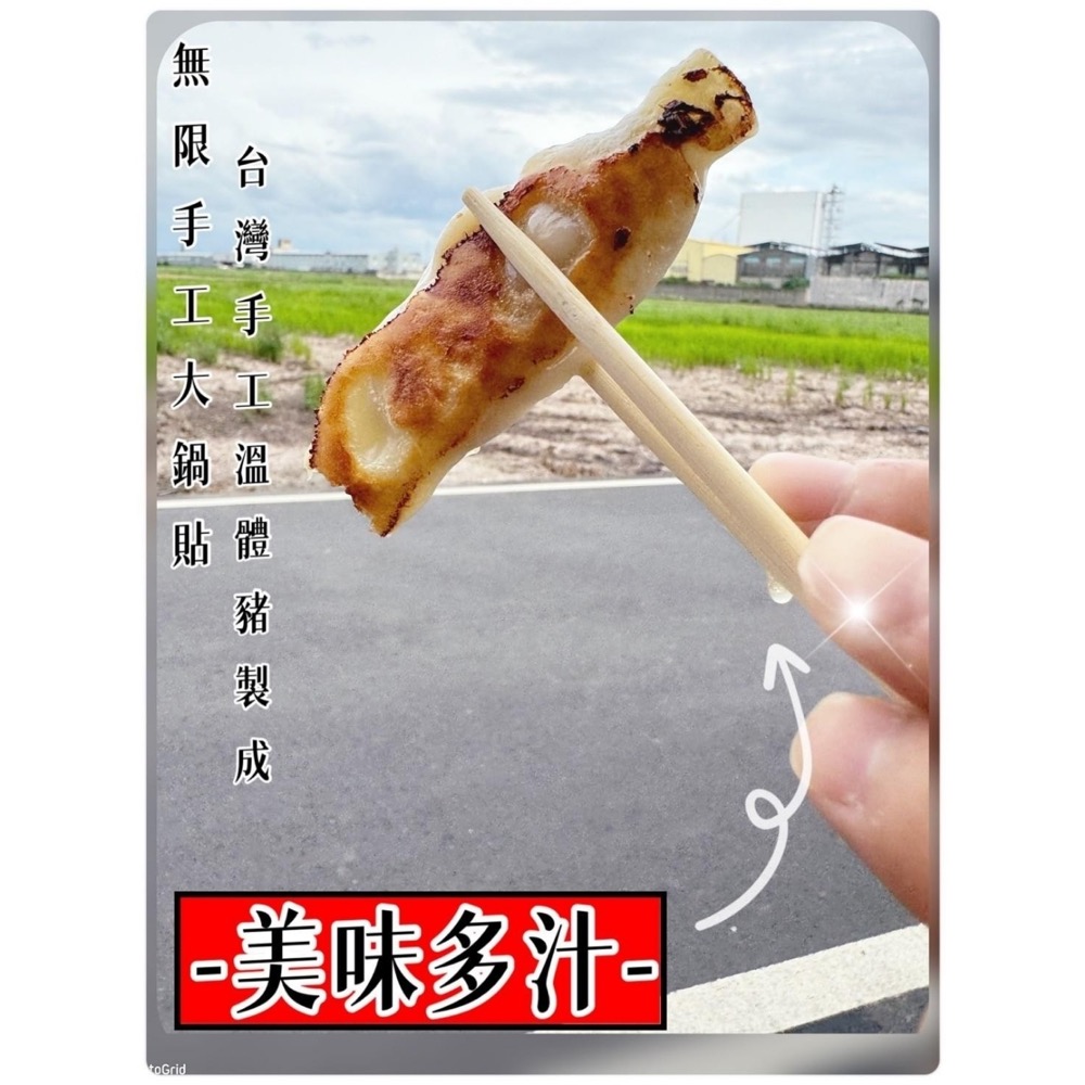 無限手工大鍋貼18組 (36包) 倍數免運不散賣-細節圖2