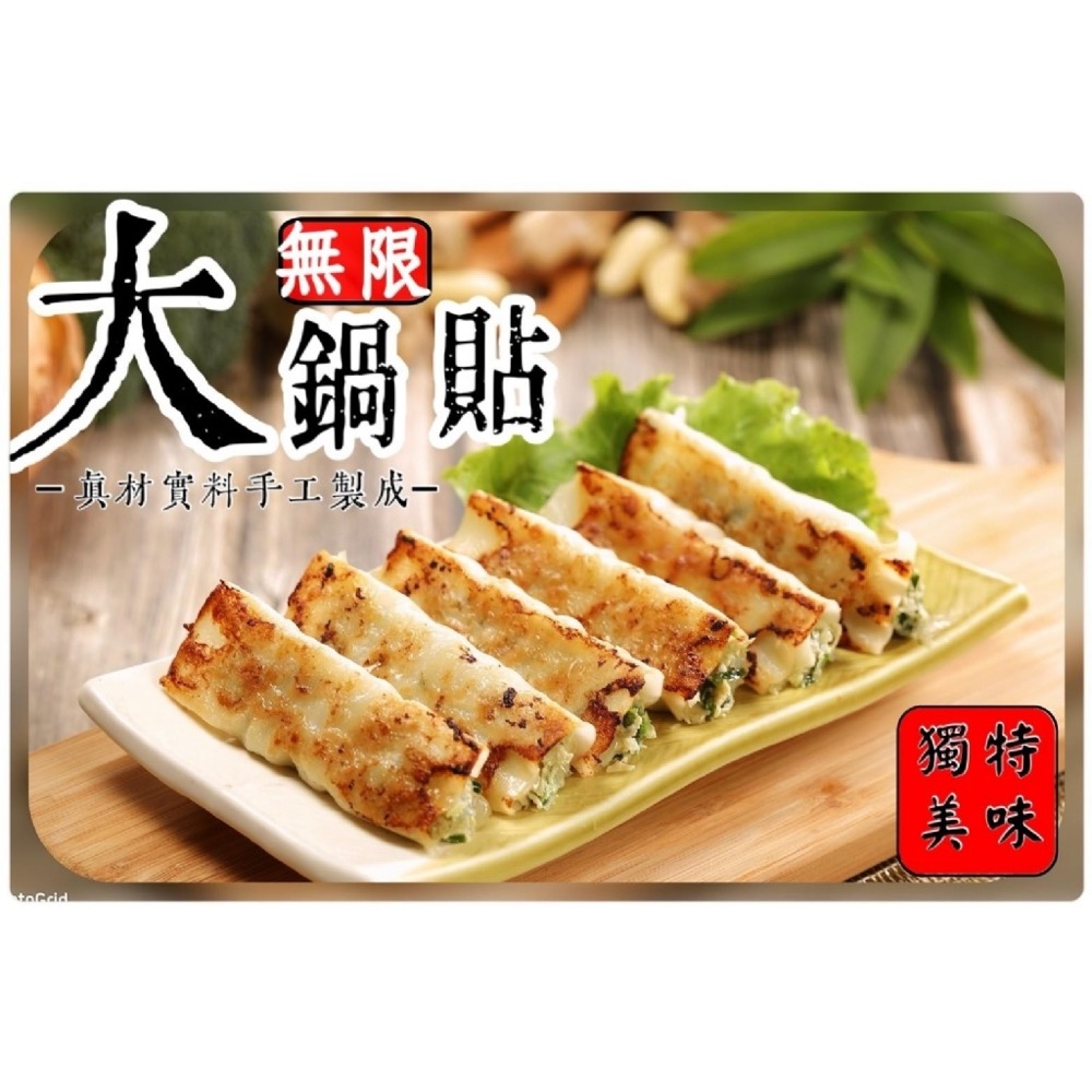 無限手工大鍋貼18組 (36包) 倍數免運不散賣-細節圖3