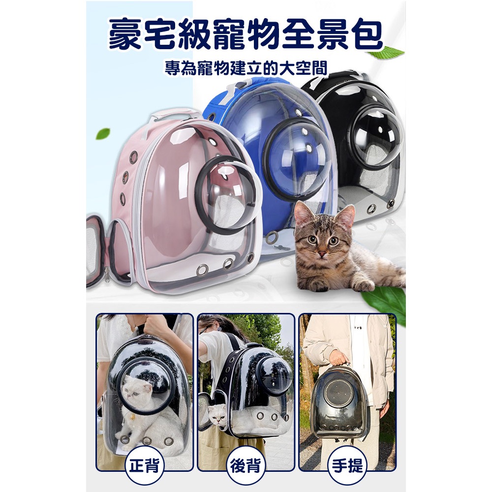 現貨 【有熊出沒】3D太空艙透氣寵物包/寵物外出籠/全景透明寵物包/寵物背包/三色任選-細節圖4