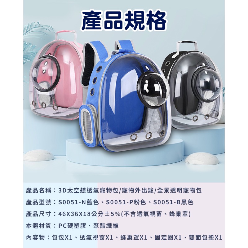 現貨 【有熊出沒】3D太空艙透氣寵物包/寵物外出籠/全景透明寵物包/寵物背包/三色任選-細節圖7