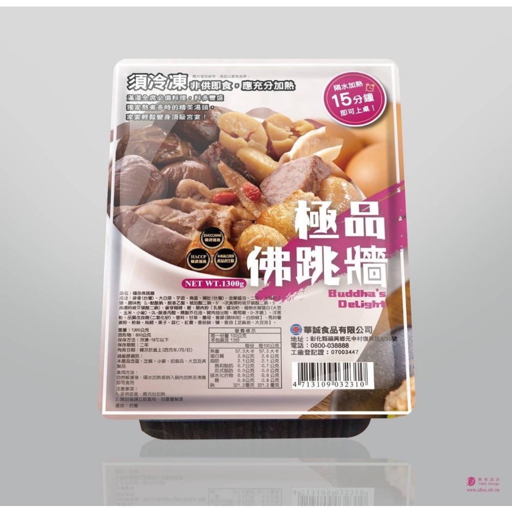 小包裝年菜系列 極品佛跳牆/御品海鮮羹滿20盒倍數免運，不散出-規格圖4