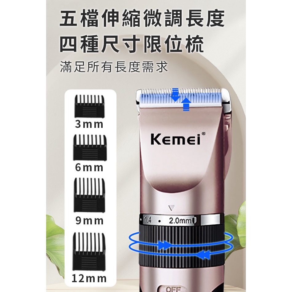 廠商現貨 【KEMEI】可微調刀頭寵物理髮剪-細節圖4