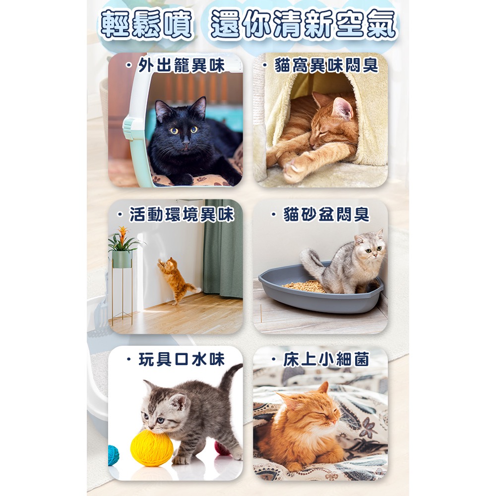 廠商現貨 【Hilton 希爾頓】寵物抗菌除臭噴霧芳香劑-細節圖3