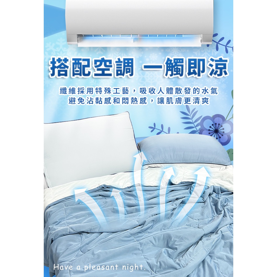 廠商現貨【Hilton 希爾頓】可水洗石墨烯冰科技能量涼感被/深淺藍色-細節圖6