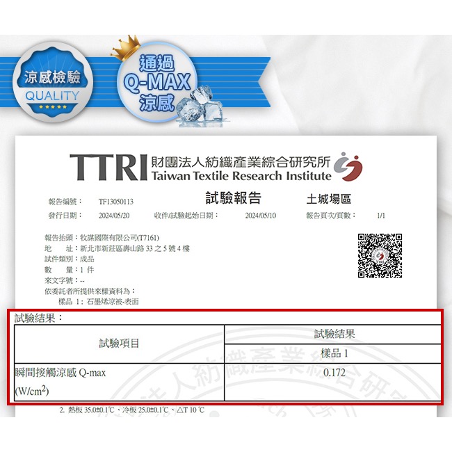 廠商現貨【Hilton 希爾頓】可水洗石墨烯冰科技能量涼感被/深淺藍色-細節圖11