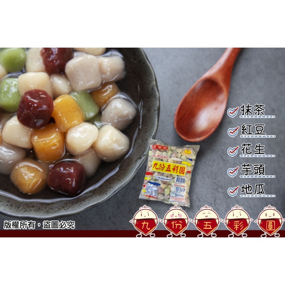 九份五彩圓25倍數免運不散賣-細節圖5