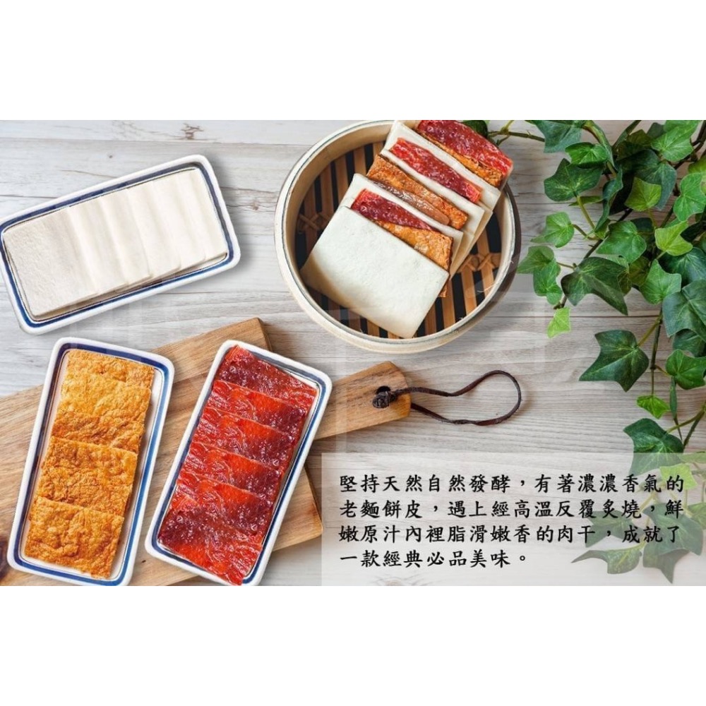 松包子 × 阮的肉干10份24盒倍數免運，不散出-細節圖3