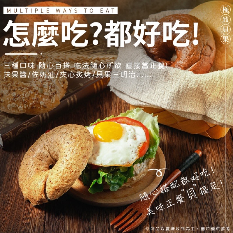 知名連鎖咖啡廳御用-超人氣麥XX貝果🥯32倍數免運不散賣-細節圖2