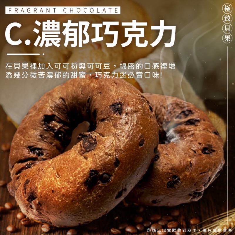 知名連鎖咖啡廳御用-超人氣麥XX貝果🥯32倍數免運不散賣-細節圖3