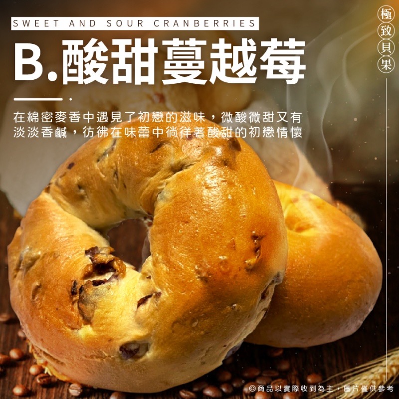 知名連鎖咖啡廳御用-超人氣麥XX貝果🥯32倍數免運不散賣-細節圖4