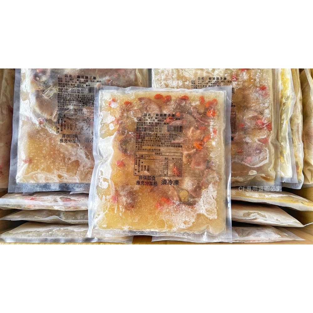 台全牧場-麻油腰子湯40包免運不散賣-細節圖3