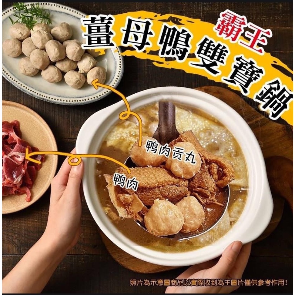 霸王薑母鴨雙寶鍋（1200g±5%/精美袋裝）20包倍數免運不散賣-細節圖4