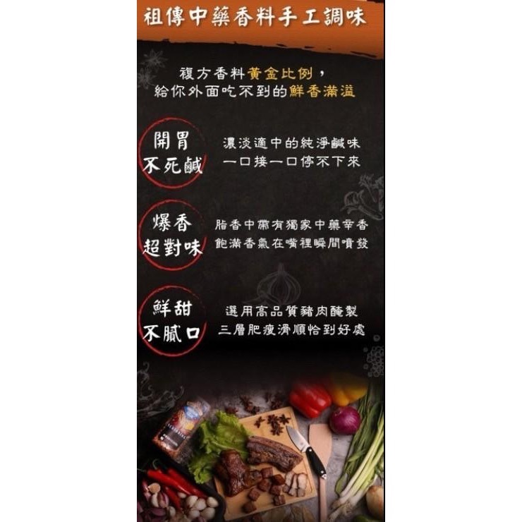 祖傳秘製鹹豬肉20包以上(可混)免運不散賣-細節圖7