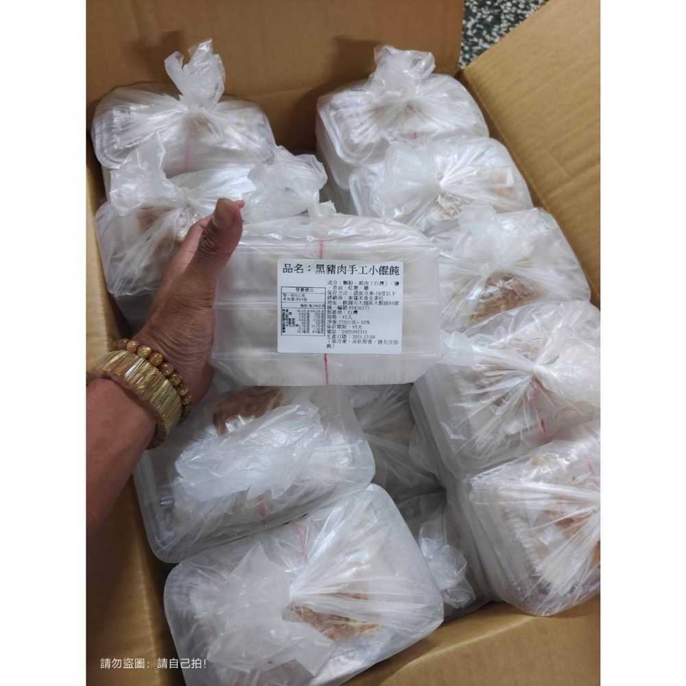 黑豬肉手工小餛飩15顆×3盒36組倍數免運，不散出-細節圖3