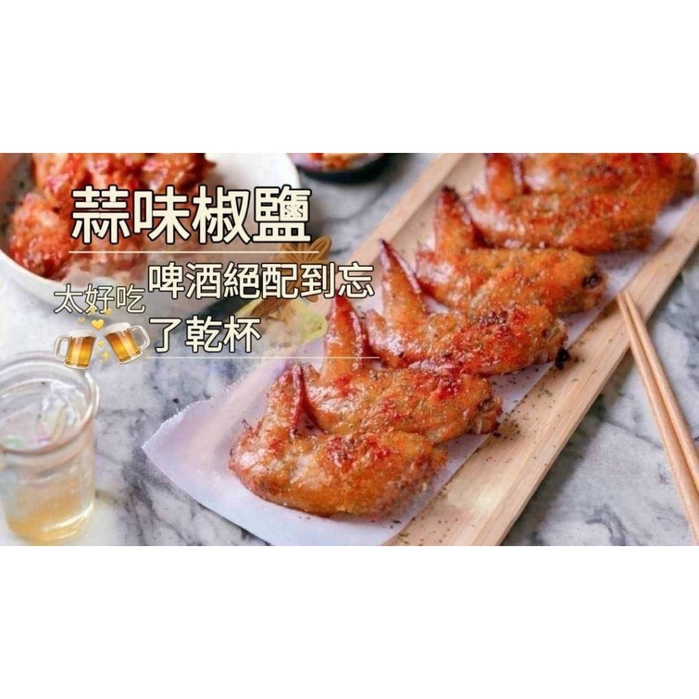 名古屋手羽先(3口味任選) 40包倍數免運不散賣-細節圖3