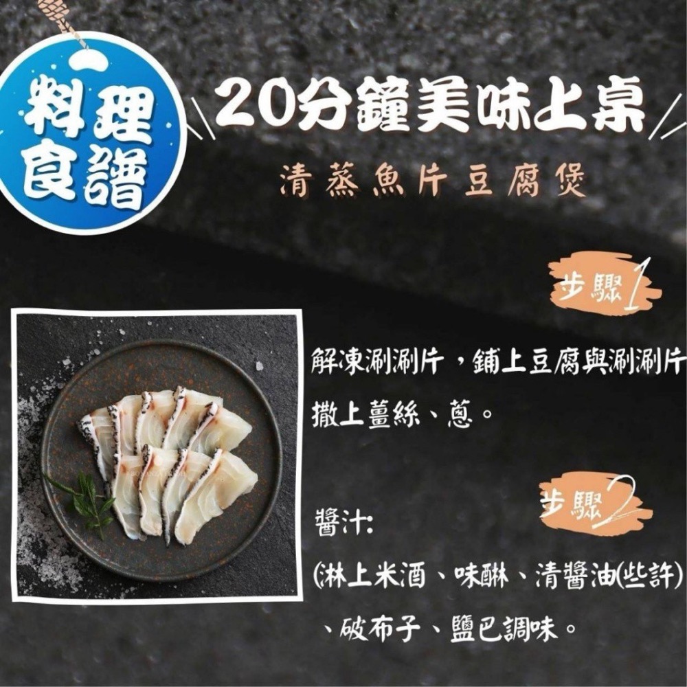 海X撈專用 極致饗宴．龍虎斑涮涮片1箱40包不散賣-細節圖6