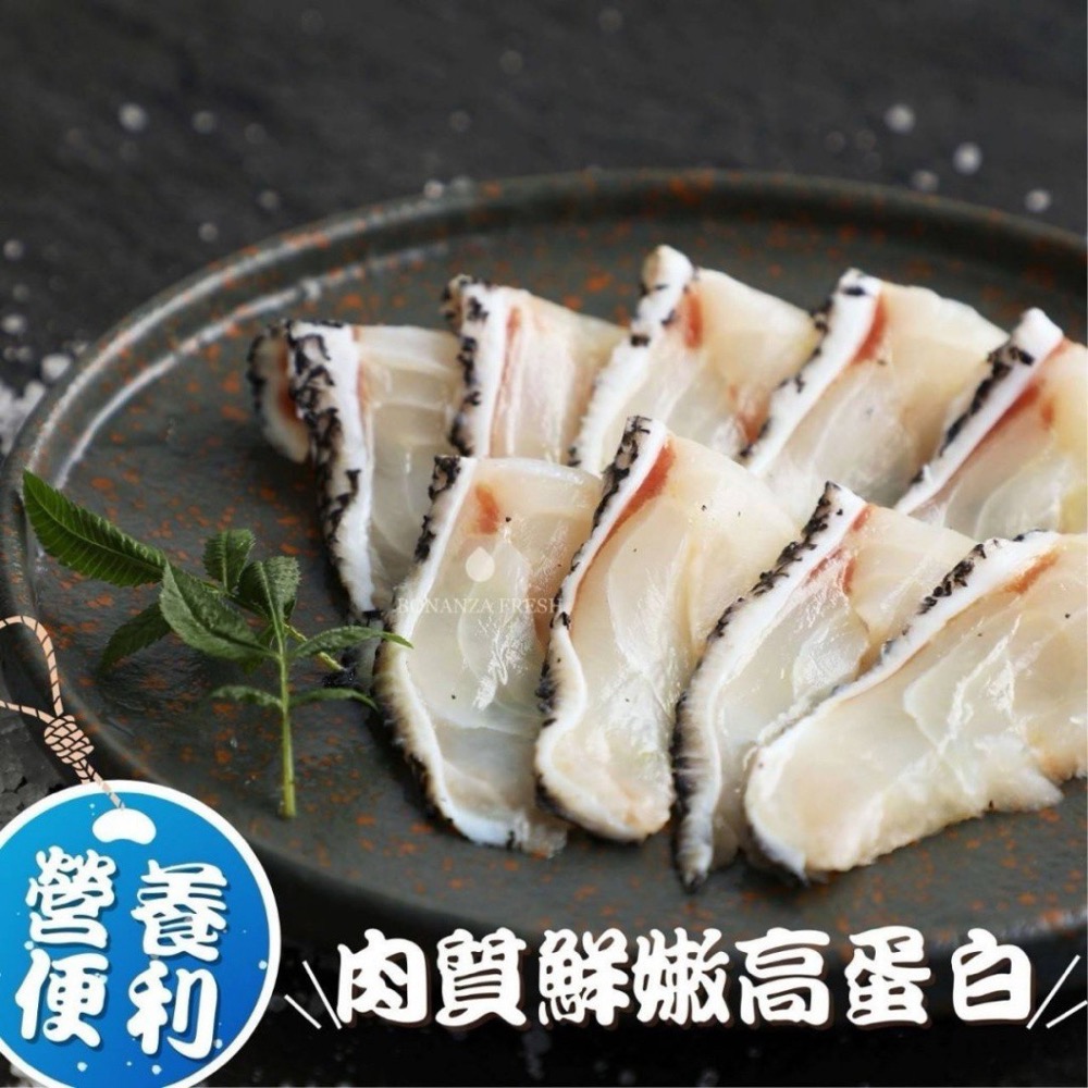 海X撈專用 極致饗宴．龍虎斑涮涮片1箱40包不散賣-細節圖7