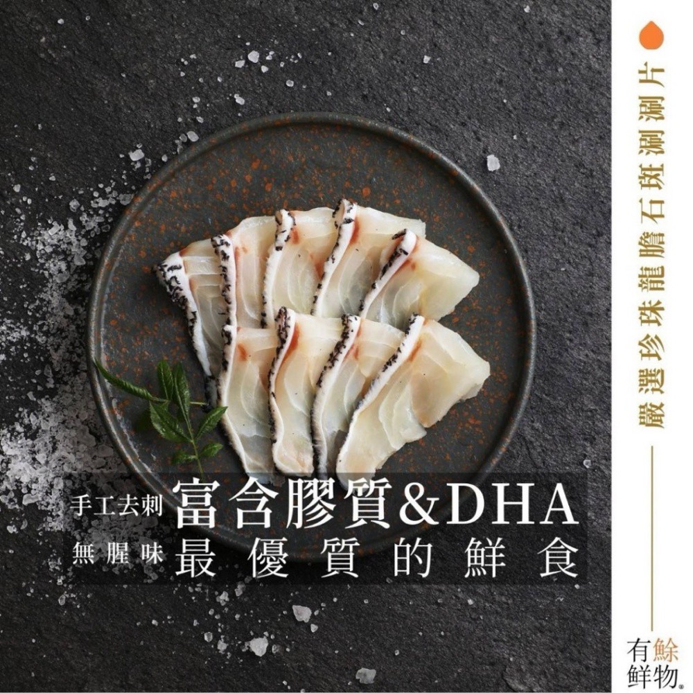 海X撈專用 極致饗宴．龍虎斑涮涮片1箱40包不散賣-細節圖10