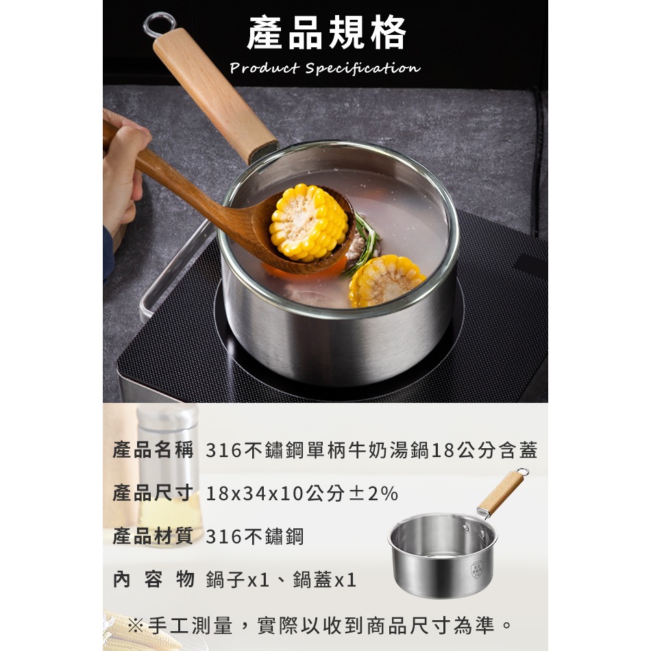 現貨 特厚316不鏽鋼單柄鍋18公分含蓋-細節圖8