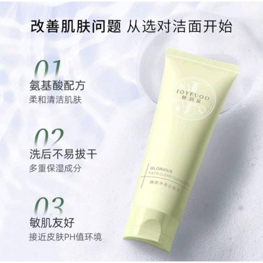 廠商現貨嬌潤泉氨基酸潔面乳100ml-細節圖2