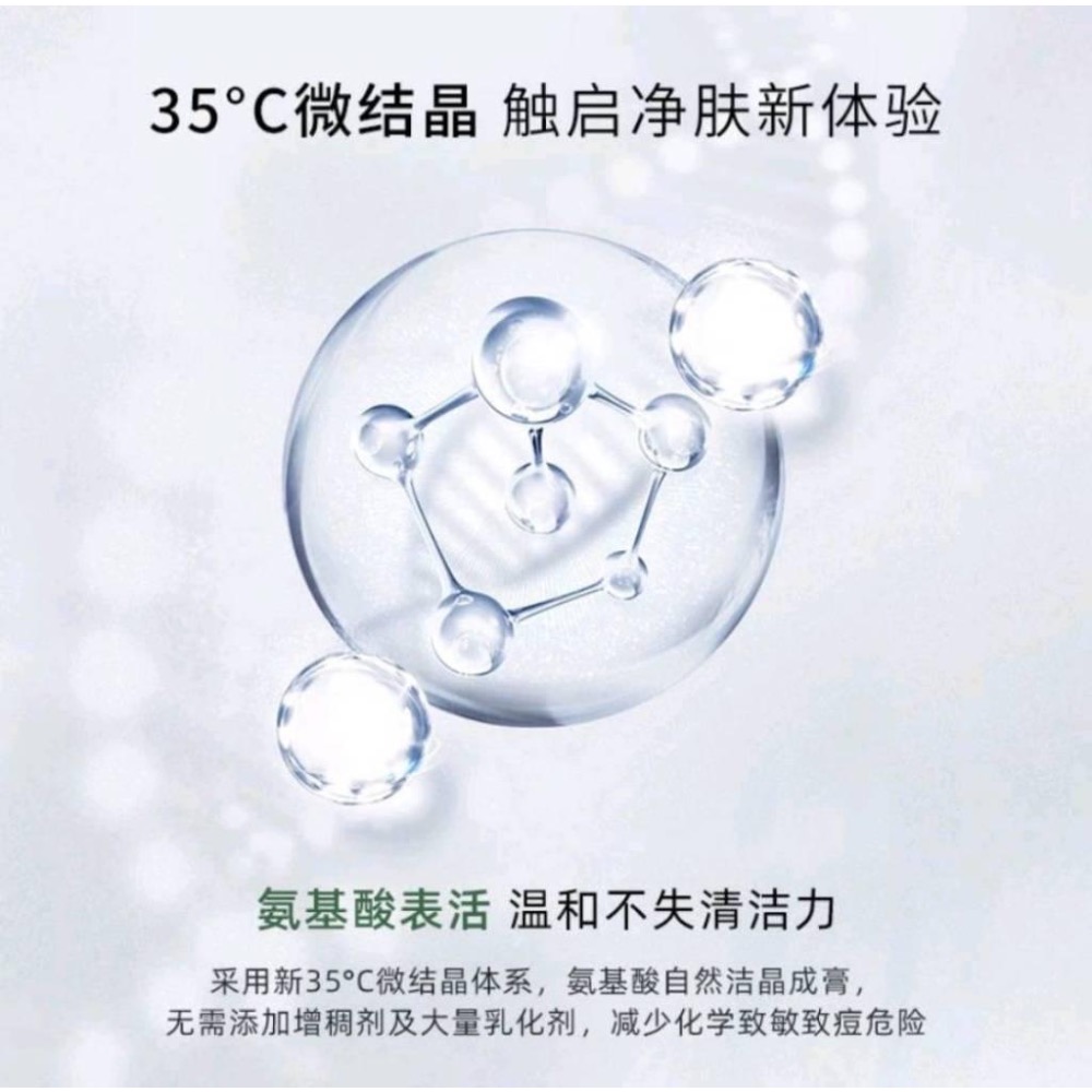 廠商現貨嬌潤泉氨基酸潔面乳100ml-細節圖4