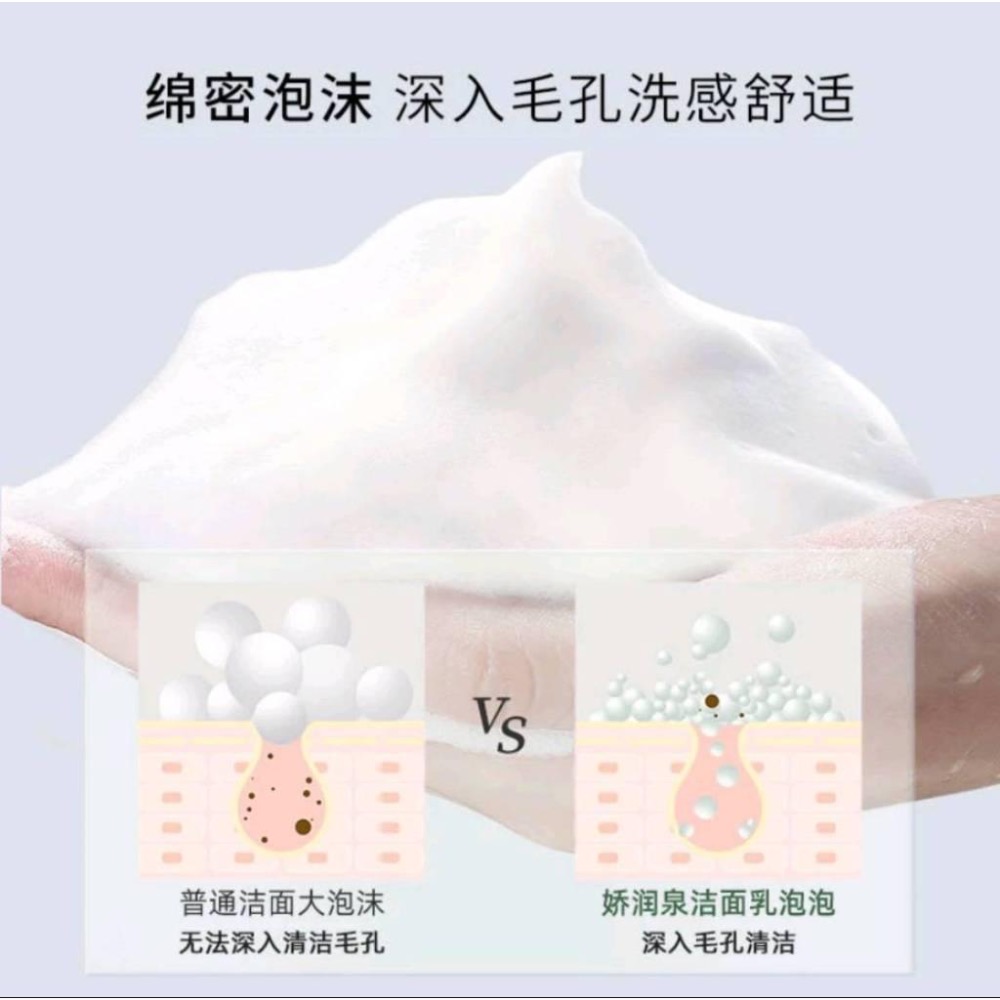 廠商現貨嬌潤泉氨基酸潔面乳100ml-細節圖7