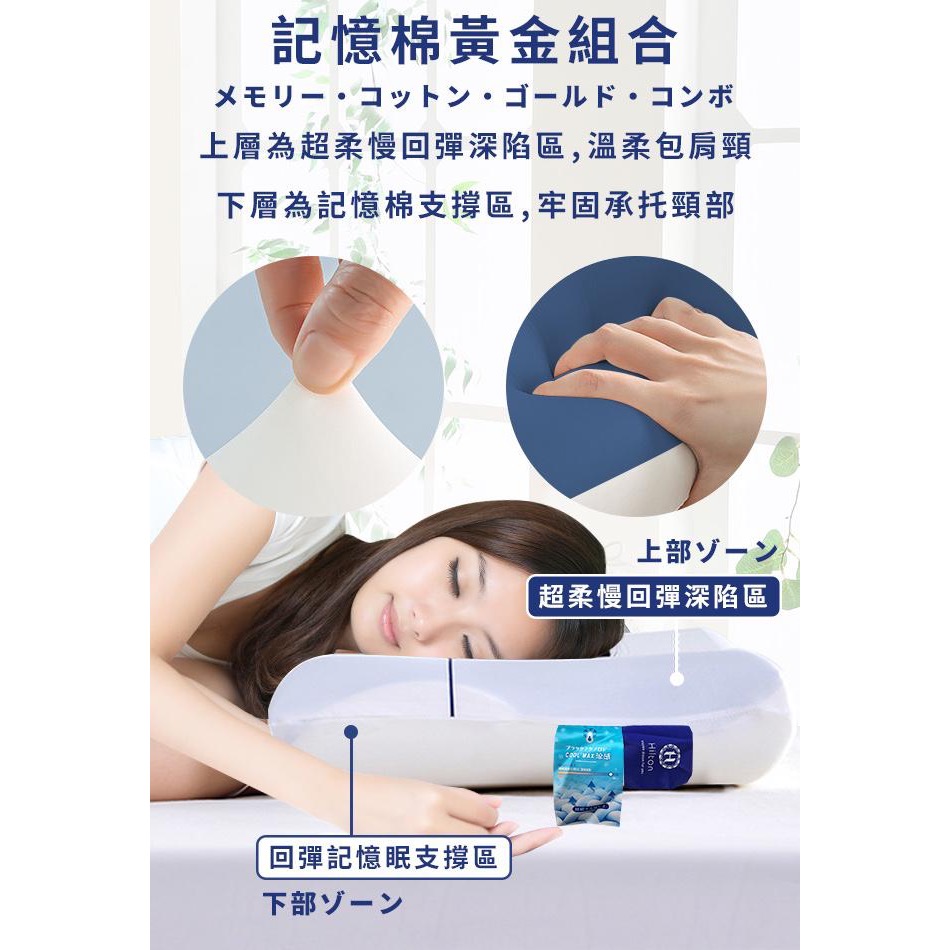 現貨 【Hilton 希爾頓】雙枕芯沉睡記憶枕-細節圖10