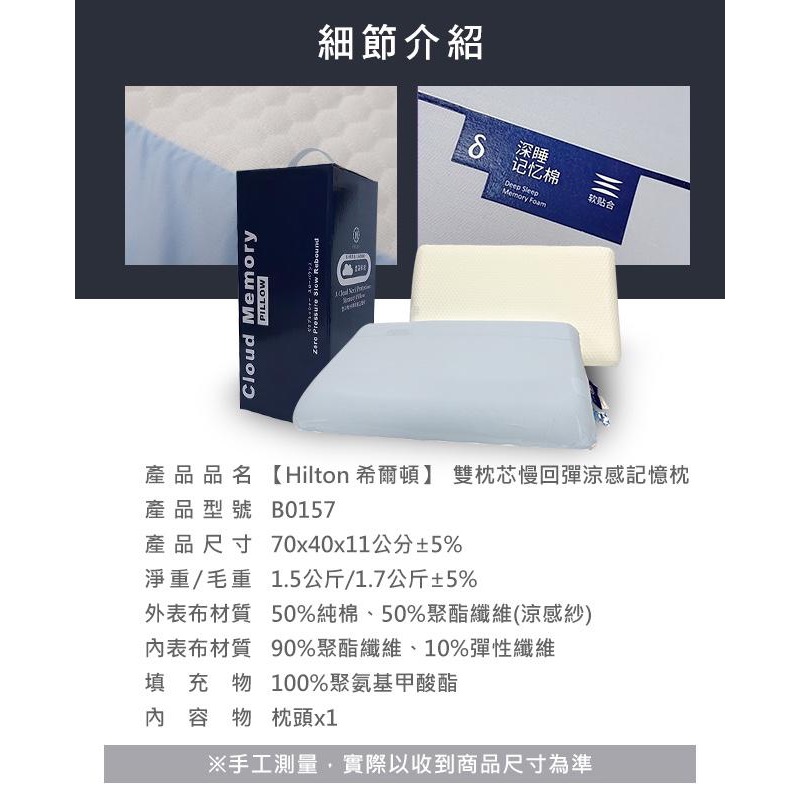 現貨 【Hilton 希爾頓】雙枕芯沉睡記憶枕-細節圖11