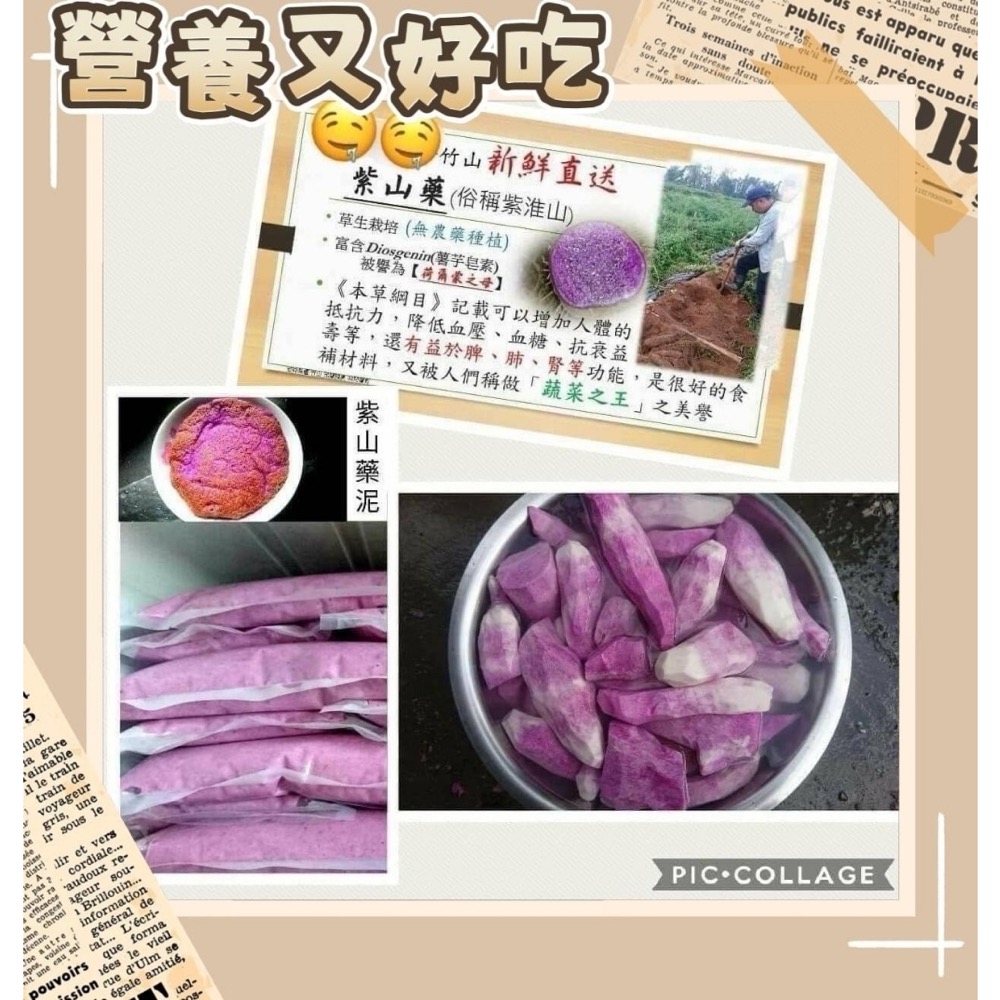 南投產地紫山藥泥25組 (50包) 倍數免運不散賣-細節圖2