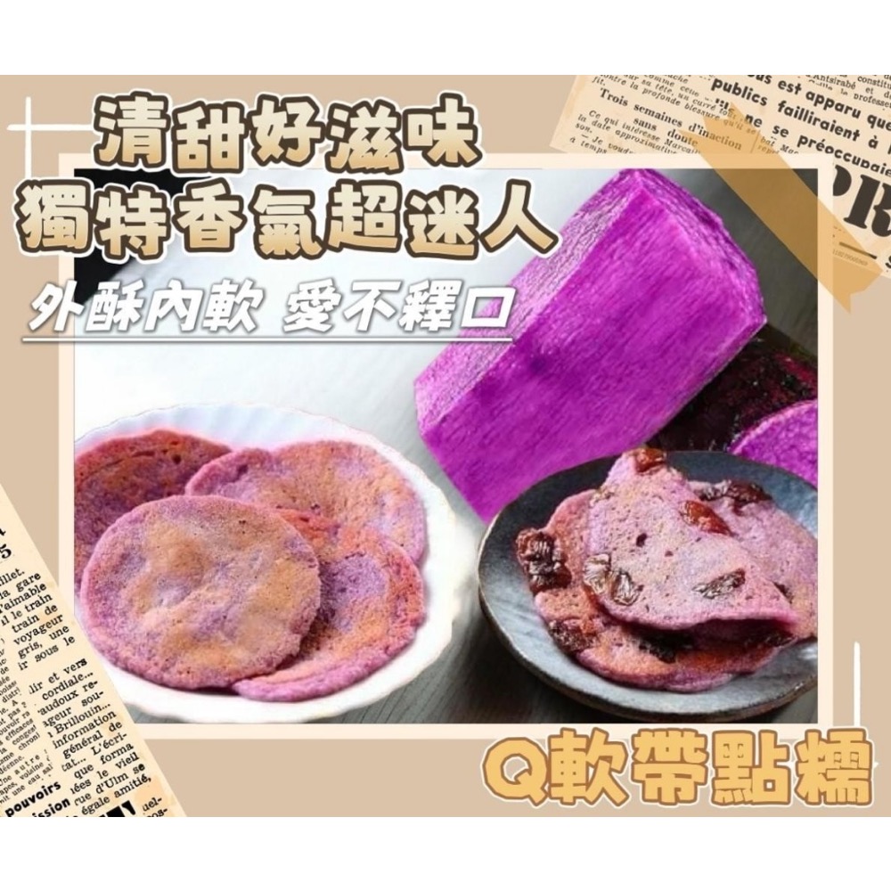 南投產地紫山藥泥25組 (50包) 倍數免運不散賣-細節圖4