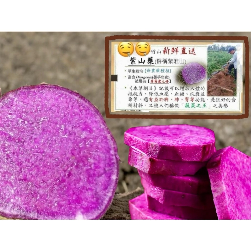 南投產地紫山藥泥25組 (50包) 倍數免運不散賣-細節圖5