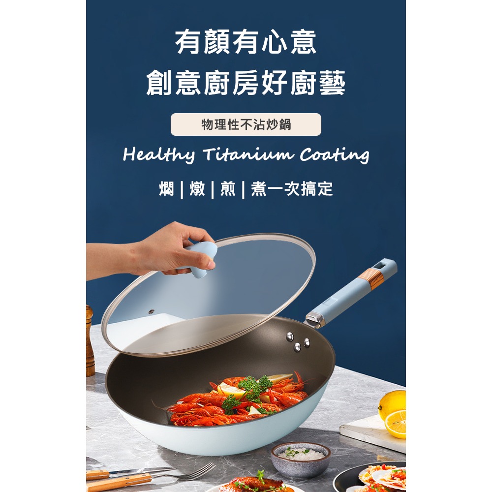 現貨海洋藍鈦金炒鍋32公分含蓋-細節圖2