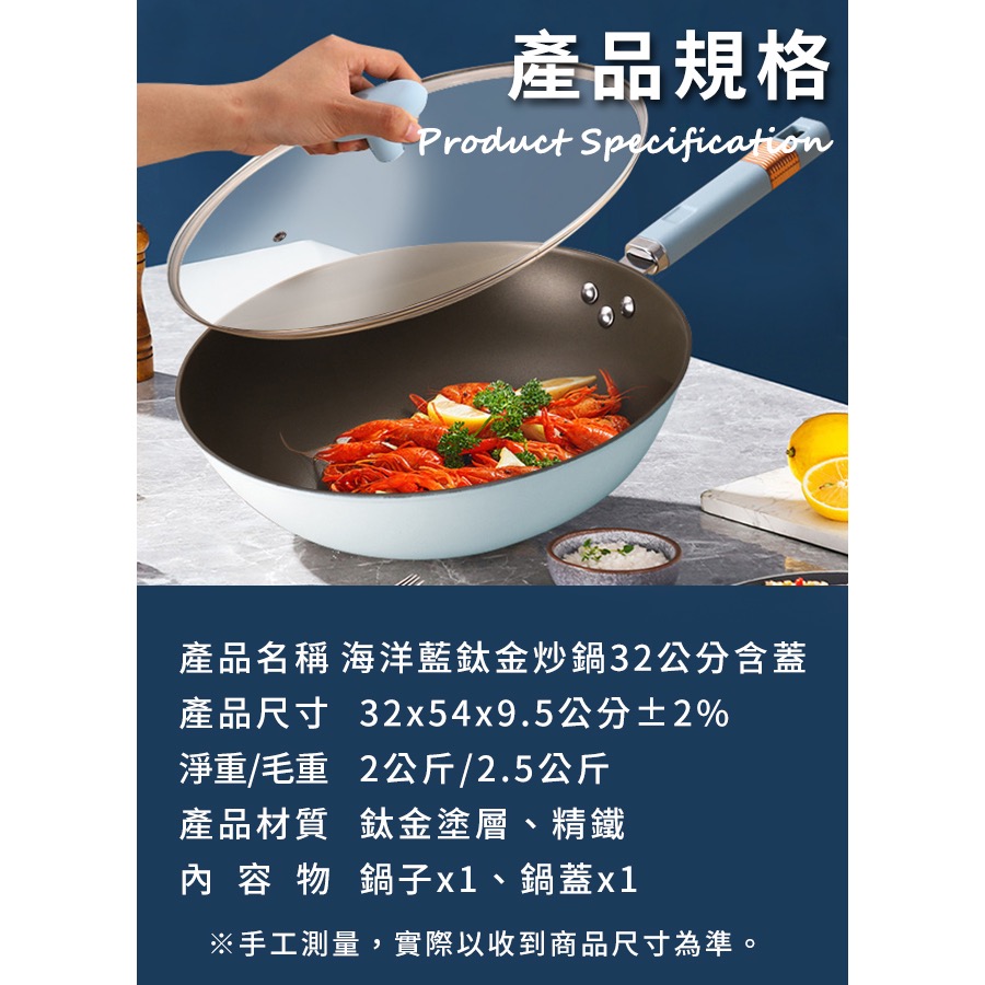 現貨海洋藍鈦金炒鍋32公分含蓋-細節圖7