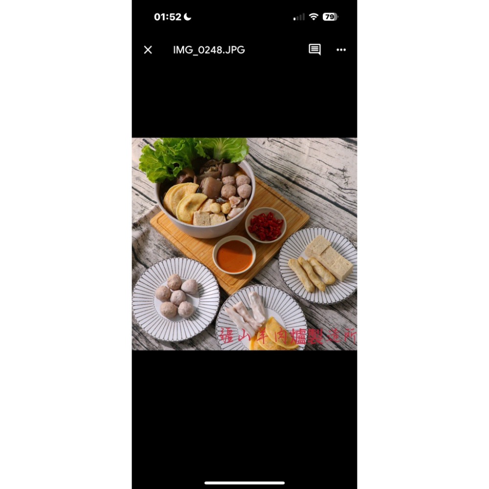 疆山帶皮羊肉爐20以上免運不散賣-細節圖5
