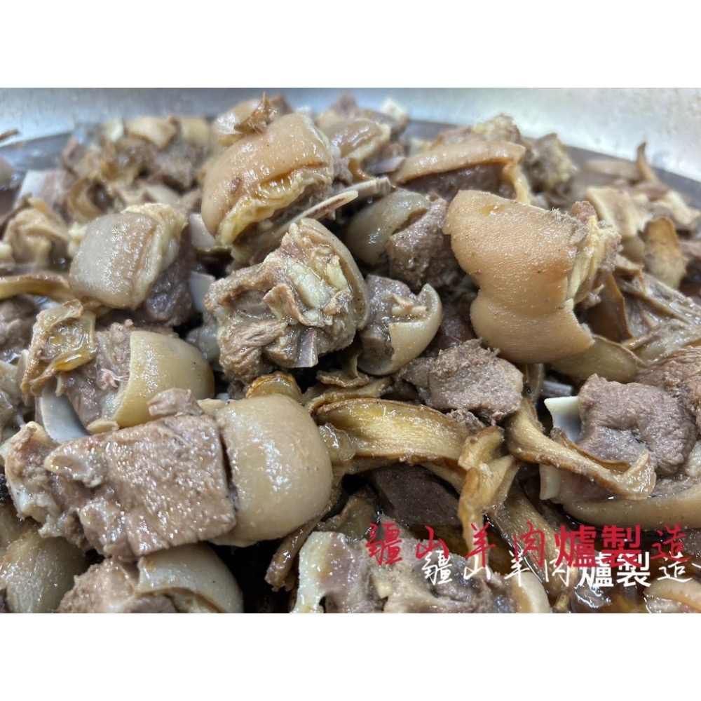 疆山帶皮羊肉爐20以上免運不散賣-細節圖8