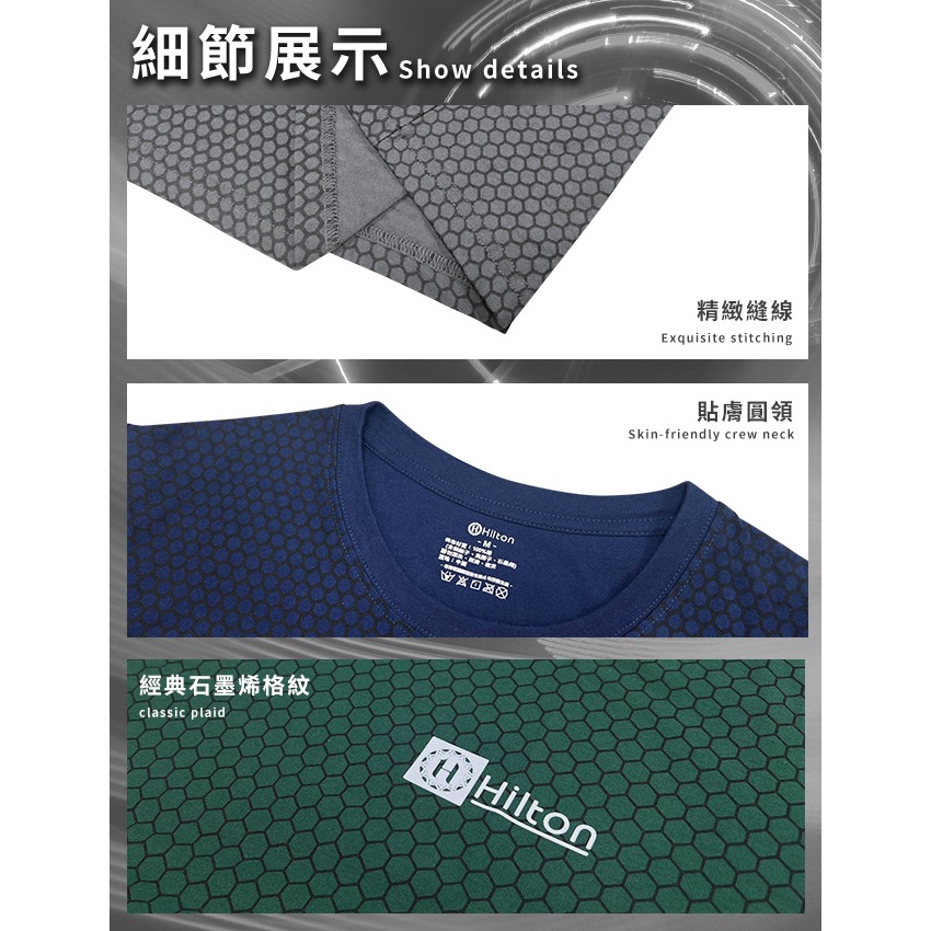 現貨【Hilton 希爾頓】專利負離子石墨烯能量上衣-細節圖8