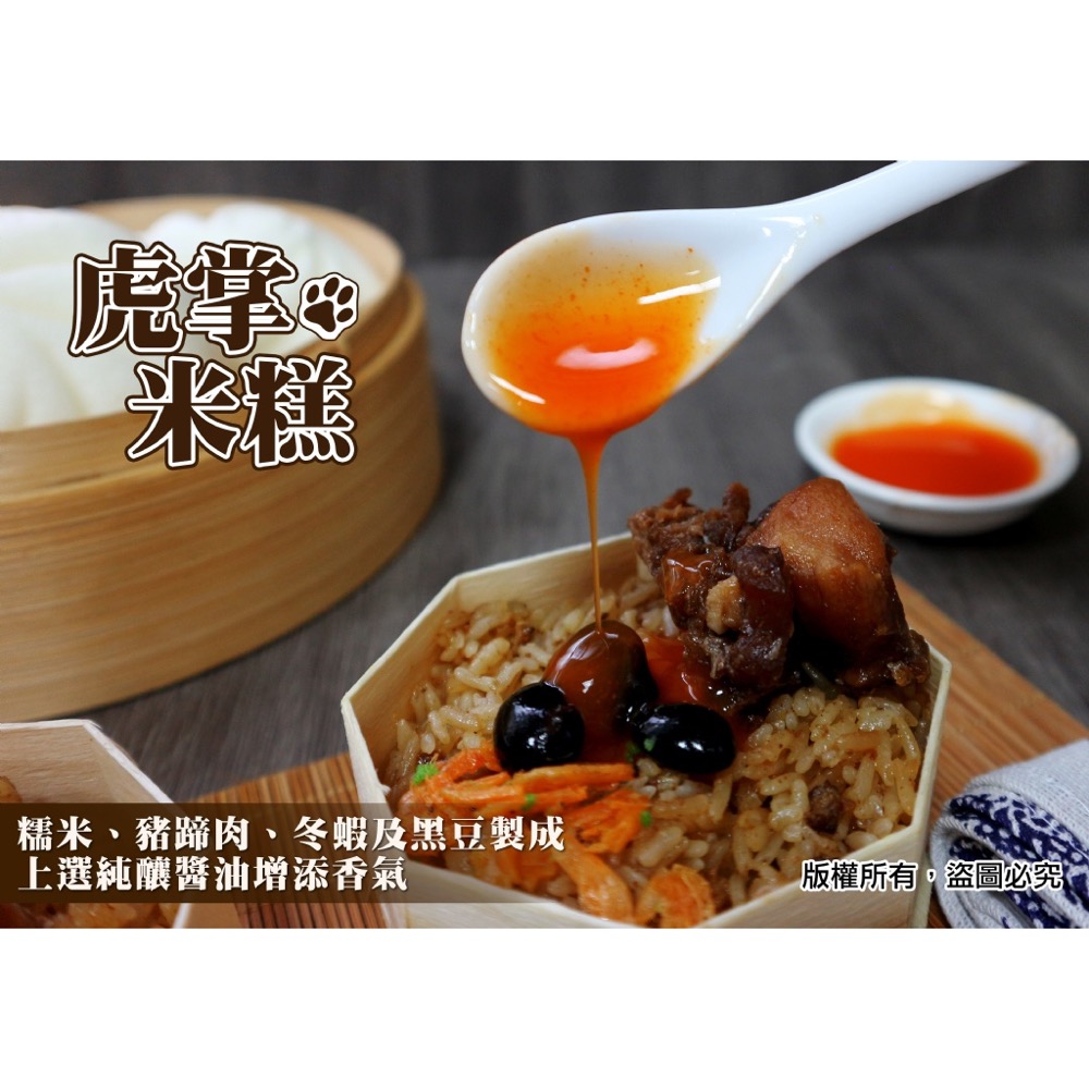 虎掌米糕24包倍數免運，不散出-細節圖2