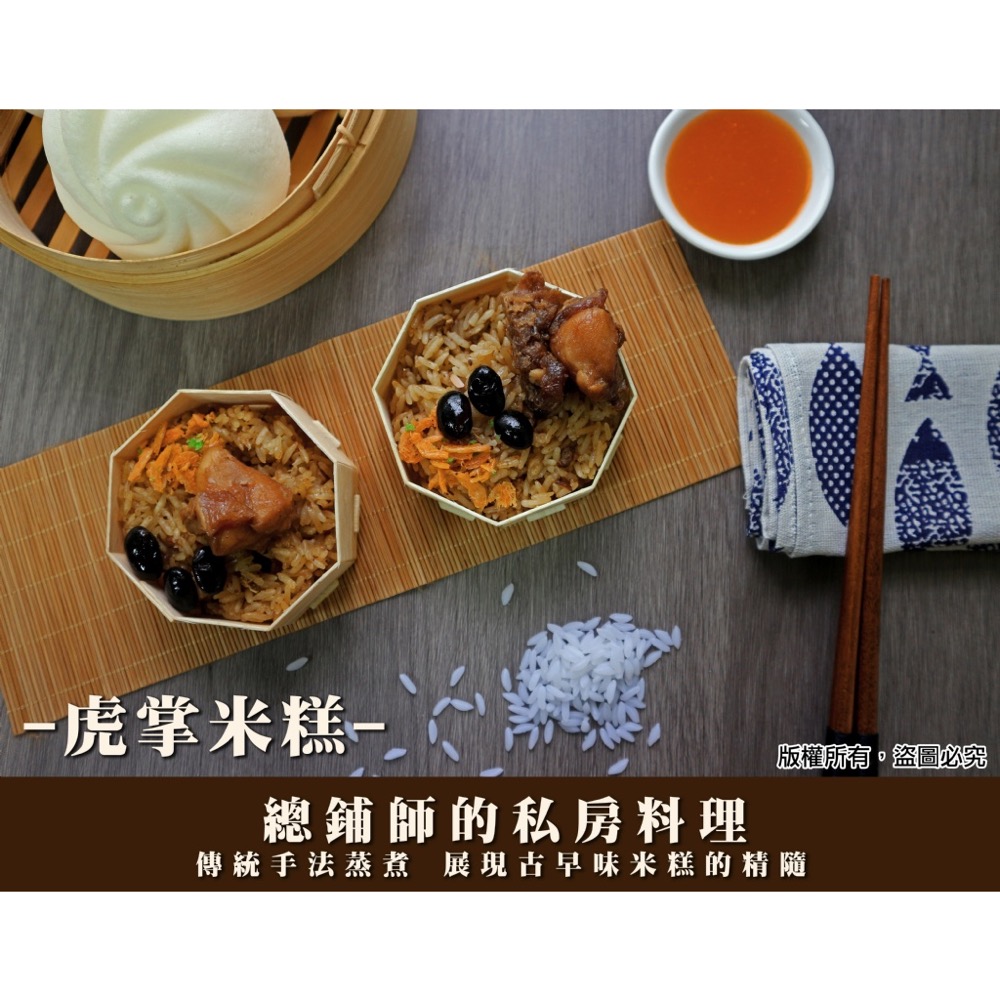 虎掌米糕24包倍數免運，不散出-細節圖3
