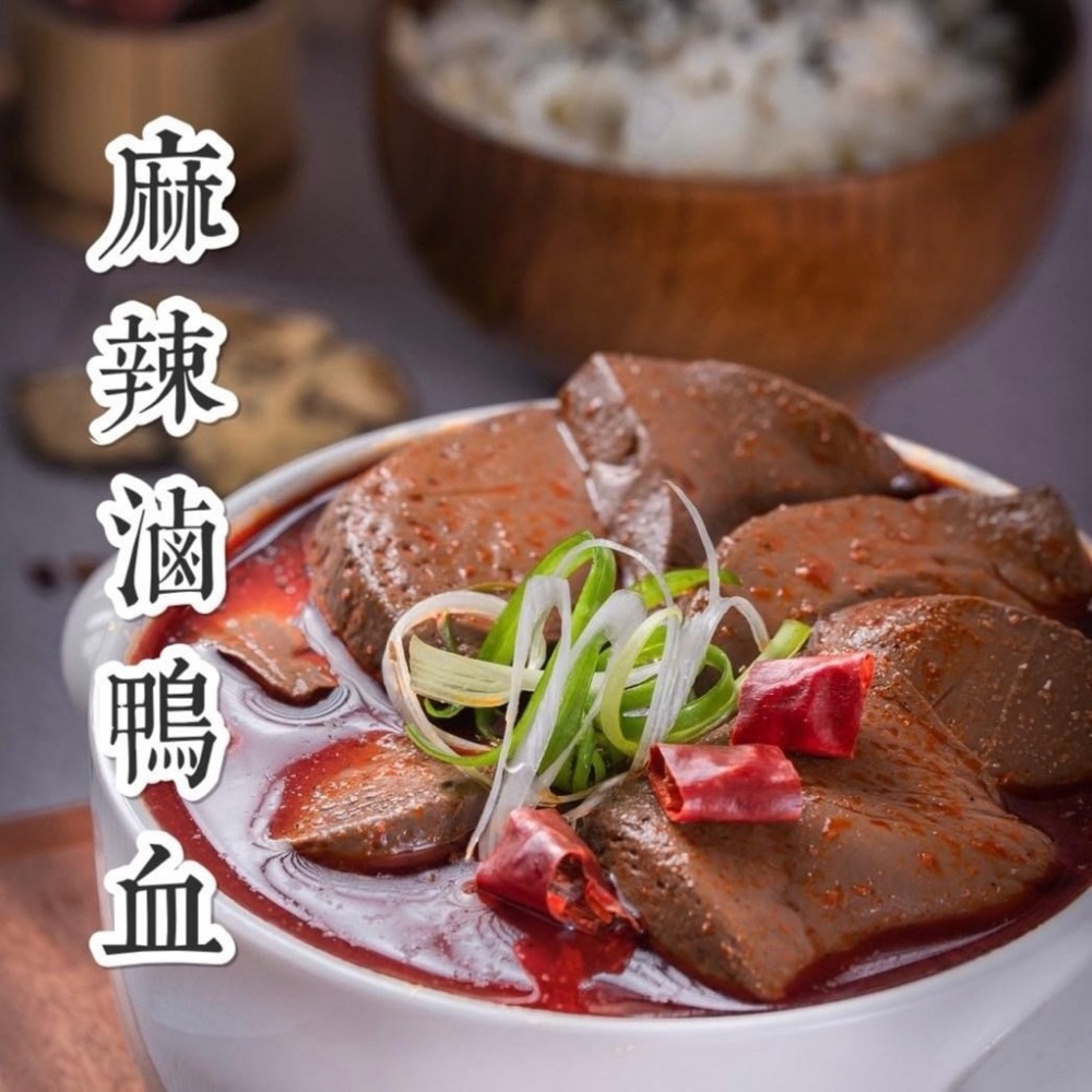 联亭麻辣滷鴨血800G -28倍數免運不散出-細節圖3