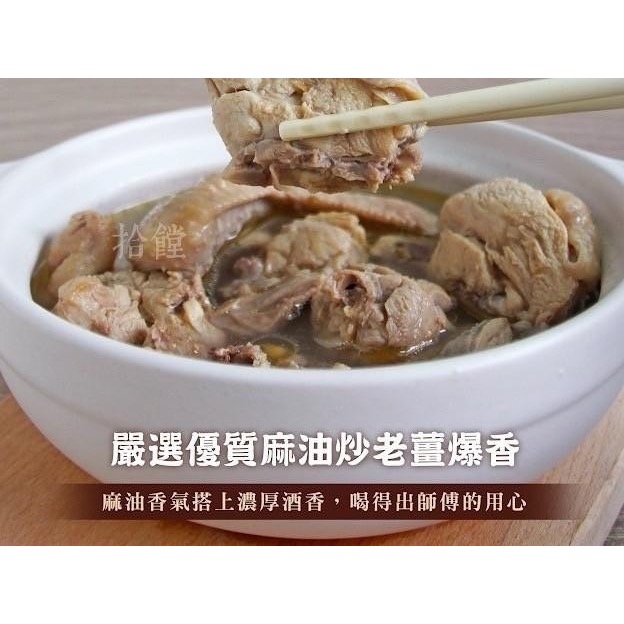 匠老爹麻油雞湯15包倍數免運不散賣-細節圖4