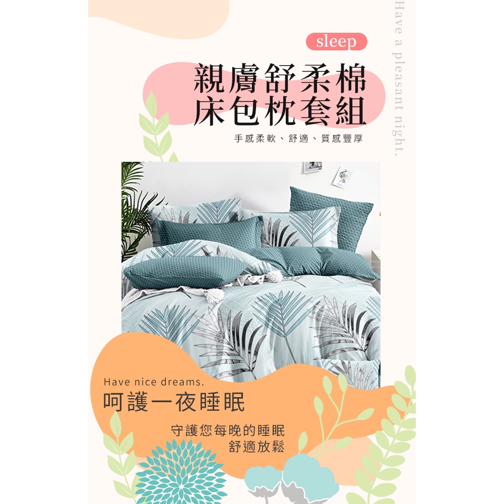 現貨舒柔棉床包枕套三件組/加大/3款任選-細節圖8