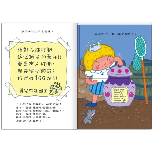 廠商現貨球球館新品🧶王子和妖怪躲貓貓-細節圖3