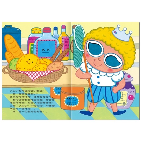 廠商現貨球球館新品🧶王子和妖怪躲貓貓-細節圖4