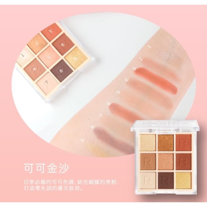 廠商現貨【Revolution】九宮格眼影盤系列 8.1g-細節圖3