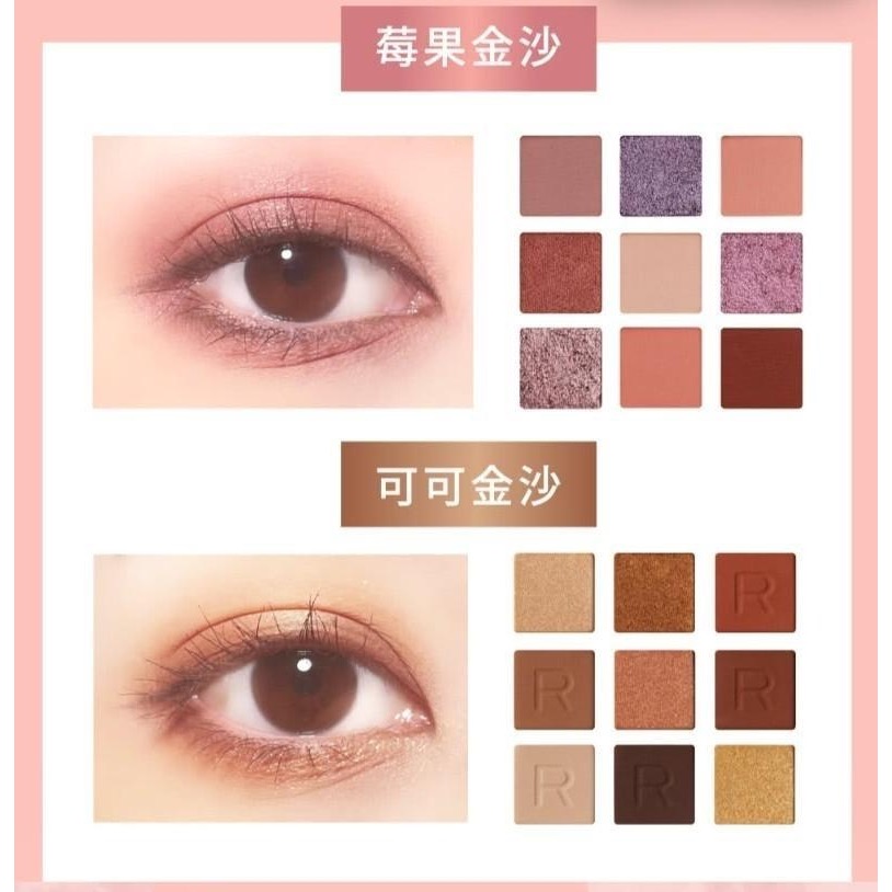 廠商現貨【Revolution】九宮格眼影盤系列 8.1g-細節圖5