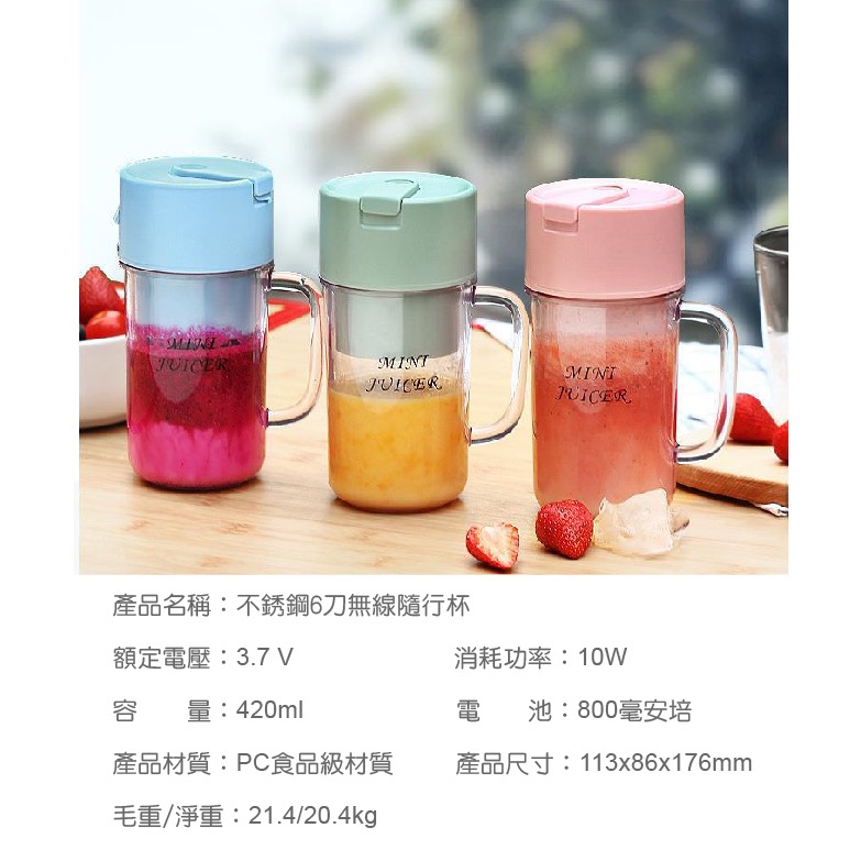 現貨JUSTCOOK 廚藝寶304不鏽鋼六刀把手馬克榨汁機/隨身果汁機-細節圖8