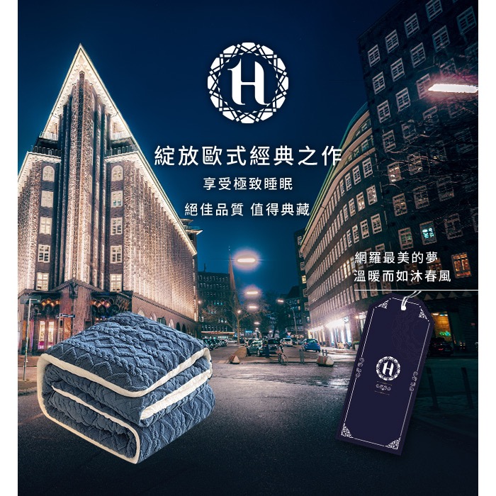 現貨 【Hilton 希爾頓】塔芙絨白色羊羔絨兩用被/被套-細節圖2